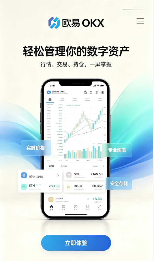 下载欧交易所官方分享图一
